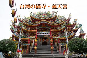義天宮の猫!色鮮やかなお寺に猫が暮らす~台湾の猫寺「義天宮」をご紹介!